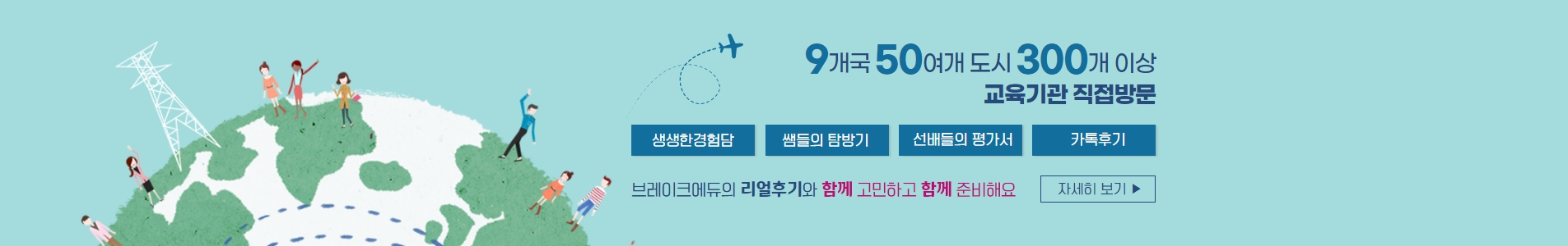 어학연수 경험담공유.jpg