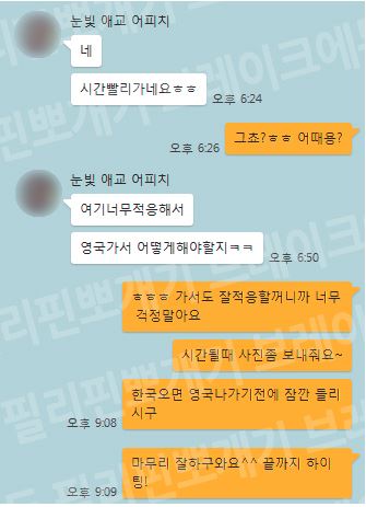 영국가기 전 필리핀어학연수 간 후기.JPG