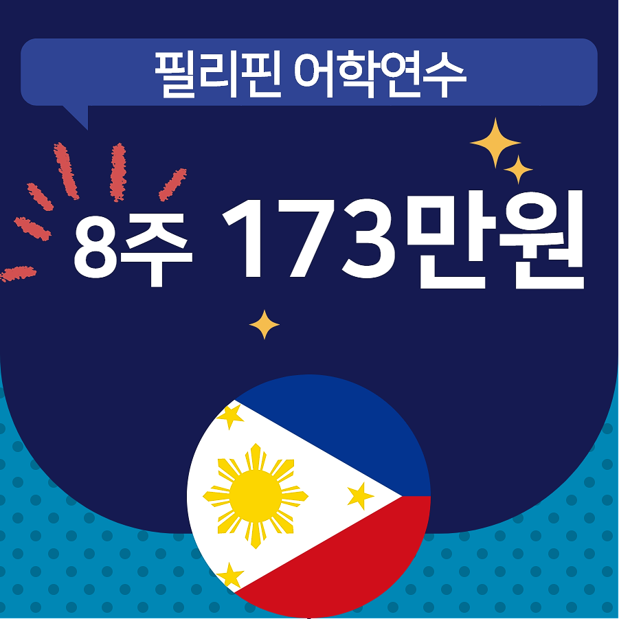 어학연수 패키지 900.png