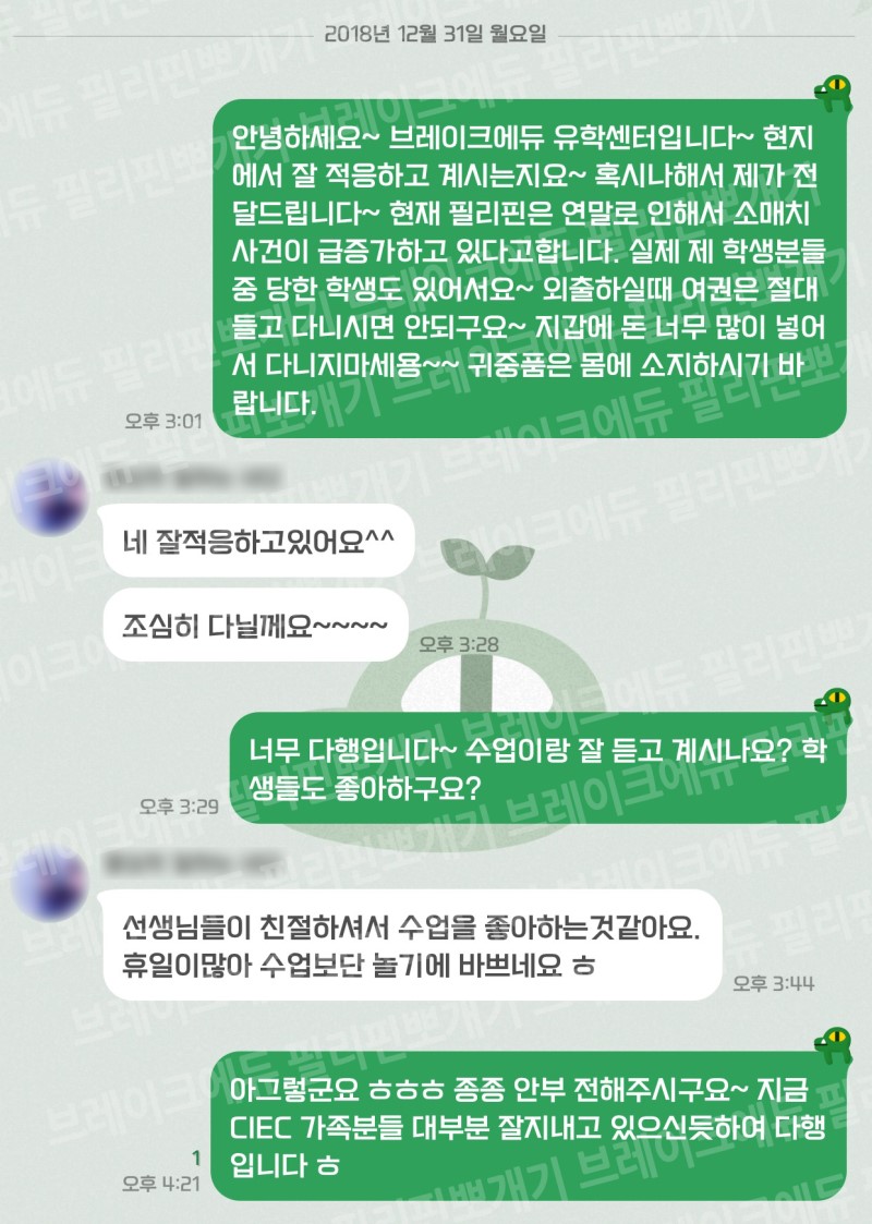 필리핀가족연수_후기.jpg