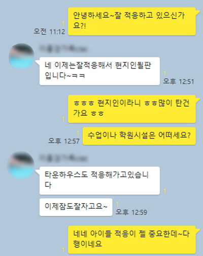 CIEC 가족연수1.png