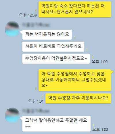 CIEC 가족연수2.png