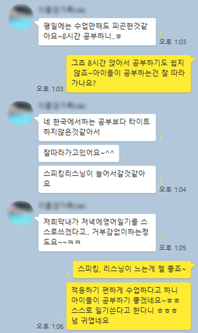 CIEC 가족연수3.png