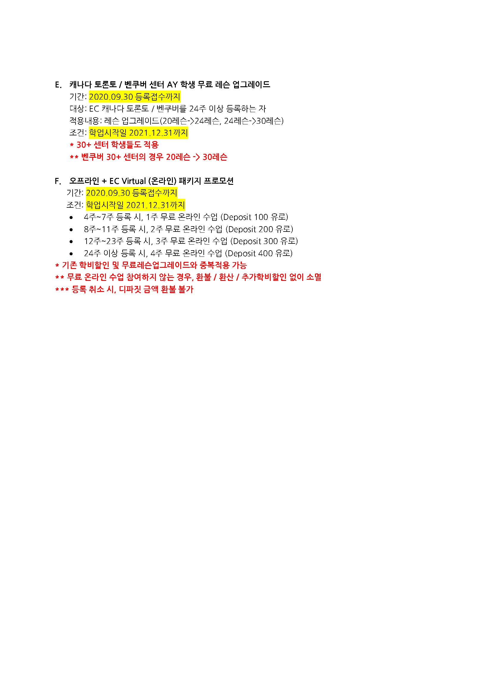 EC Promotion Summary - 2020 (KOR) revised June 30_페이지_2.jpg