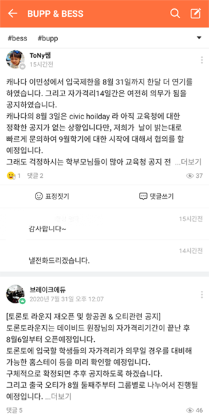 캐나다출국준비관련.png