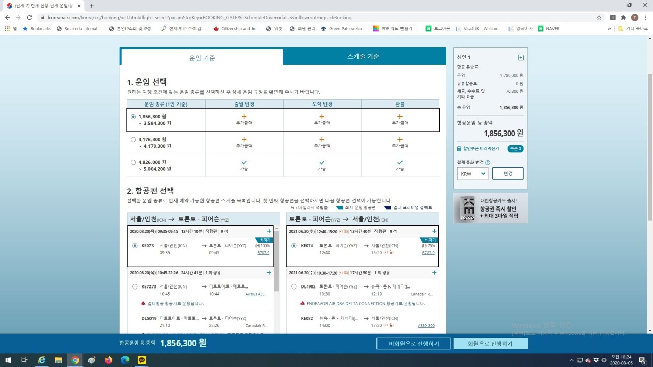 항공편1.jpg