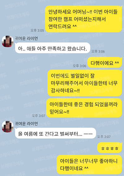 클락 파인스 캠프.jpg