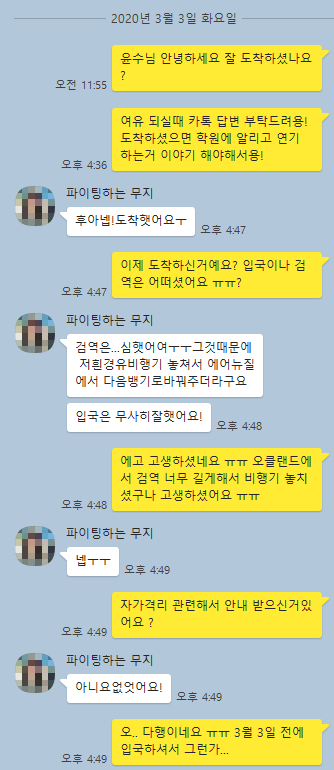 뉴질랜드입국상황.png