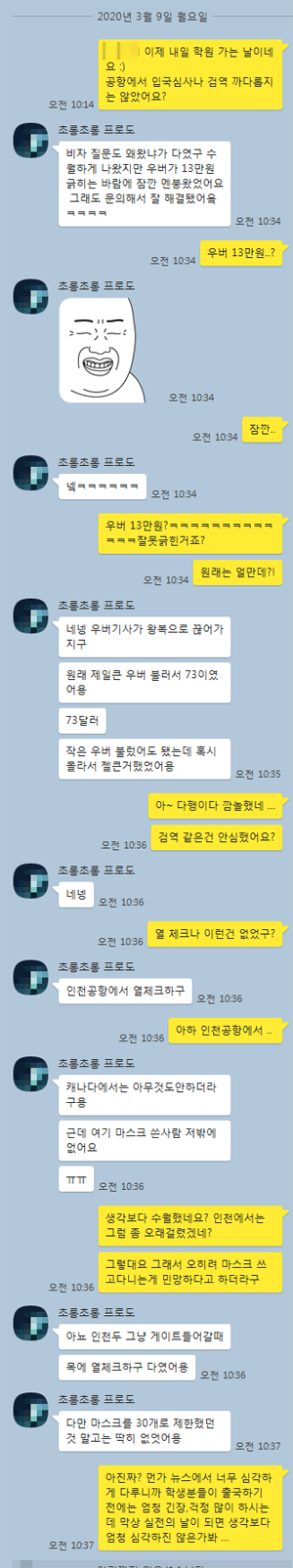 토론토입국.png