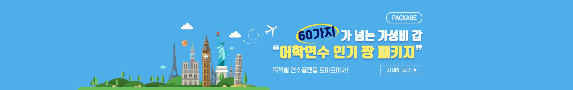 60가지 가성비.jpg