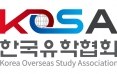 한국유학협회 (KOSA)