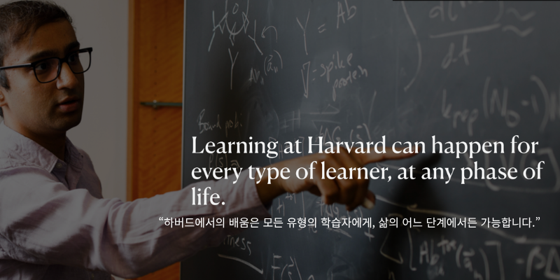 하버드대학교 지원 전 꼭 알아야 할 핵심 정보