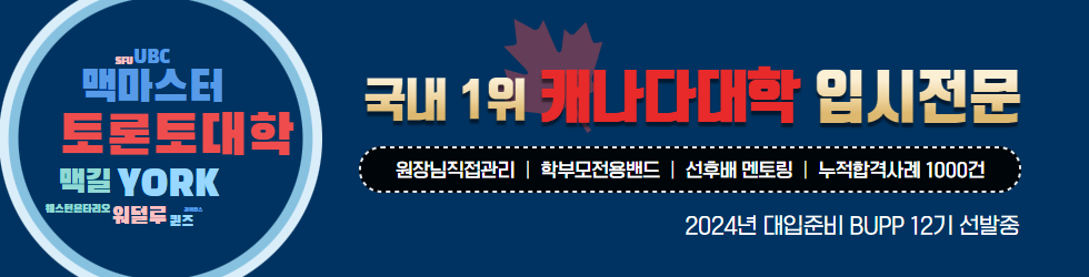 캐나다 PC 배너.png