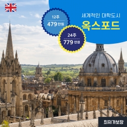 세계적인 대학도시 옥...