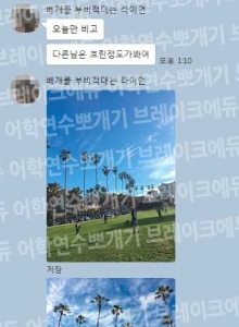 샌디에고 UCSD어학원 ...