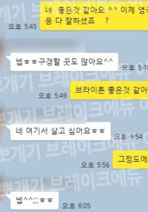 브라이튼 홈스테이 후기