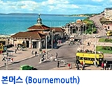 본머스