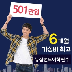 오클랜드 가성비 최고 ...