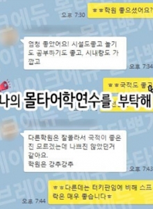 리조트형 어학원 스프...
