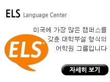 ELS