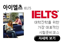 IELTS