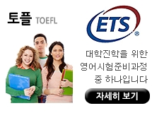 TOEFL