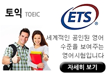 TOEIC