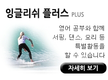 E PLUS