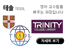 TESOL