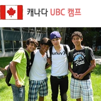 UBC캠프