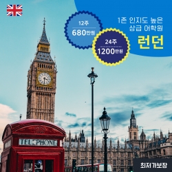 런던 1존 인지도 높은 ...