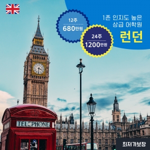 런던 1존 인지도 높은 ...